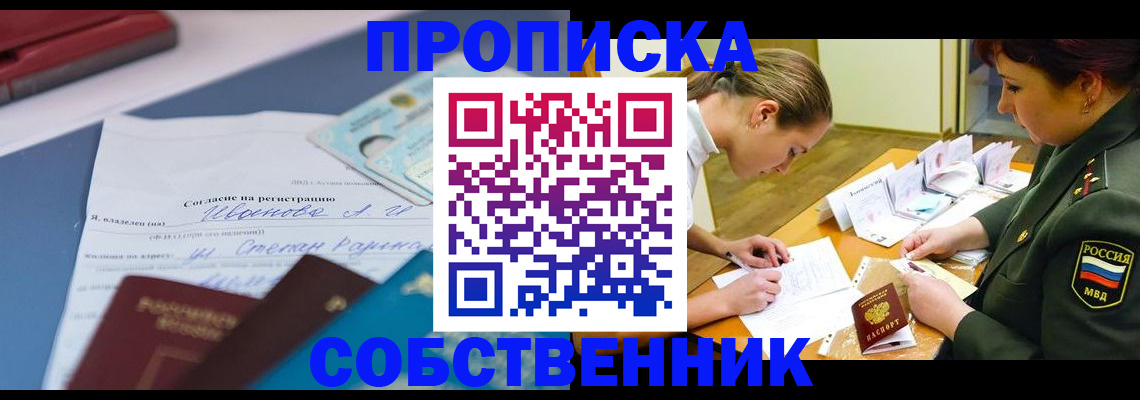 временная регистрация поиск в Всеволожске