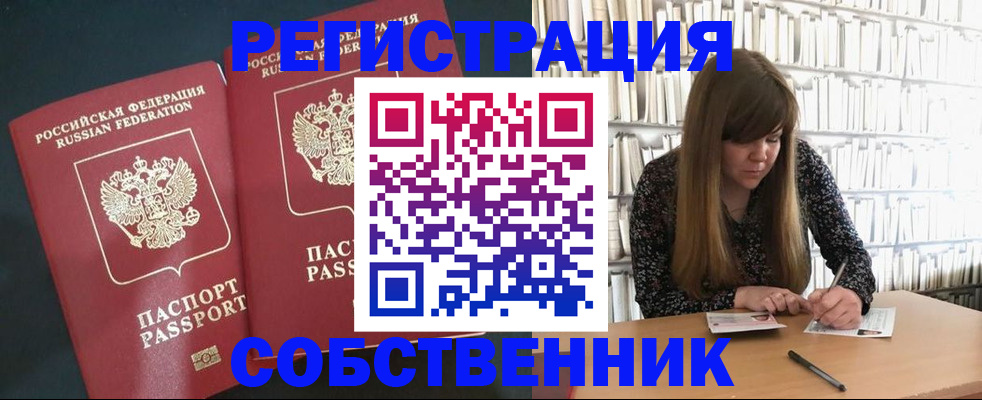 прописка законно в Всеволожске