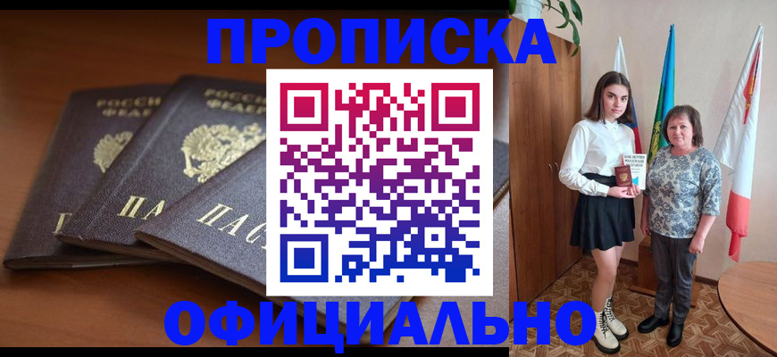 прописка законно в Всеволожске