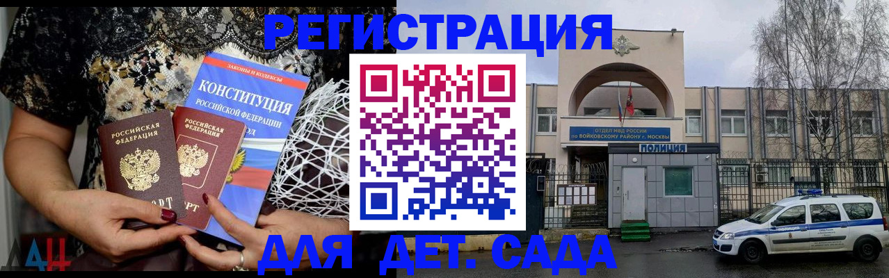 временная регистрация надежно в Всеволожске