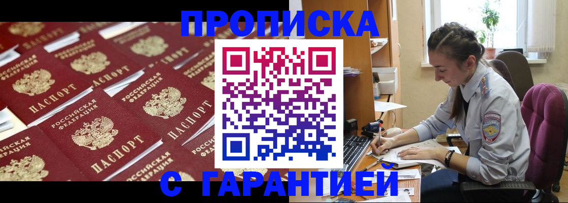 прописка ребенка в Всеволожске